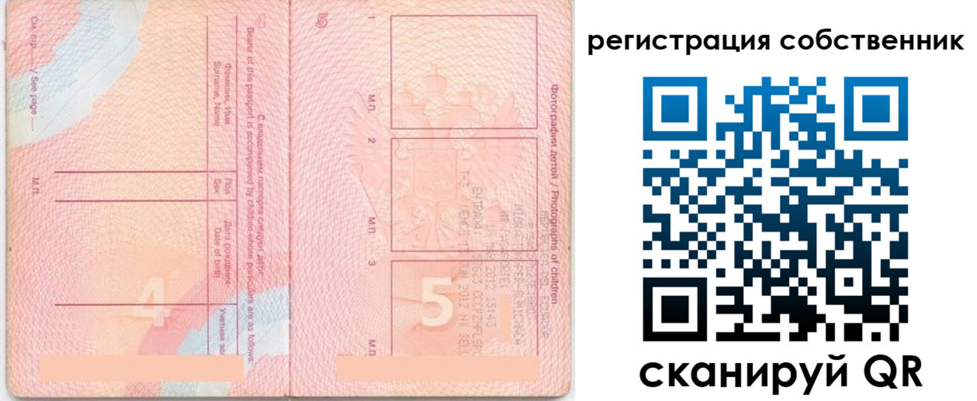 временная регистрация купить в Нерюнгри