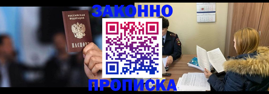 временная регистрация гарантия в Нерюнгри