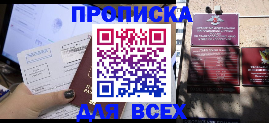 пропишу в квартире в Нерюнгри