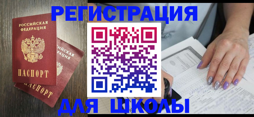 прописка для военкомата в Нерюнгри