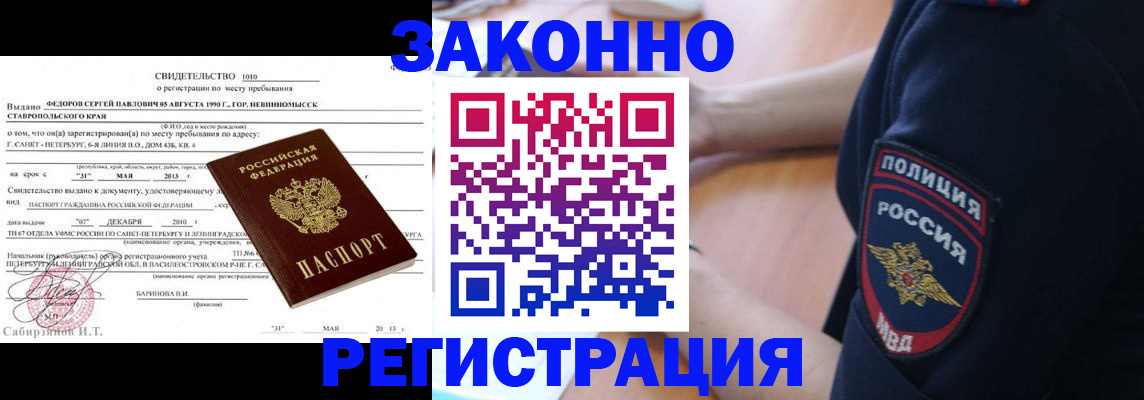пропишу в квартире в Нерюнгри