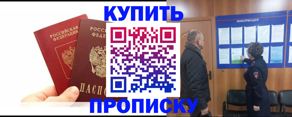 временная регистрация законно в Нерюнгри