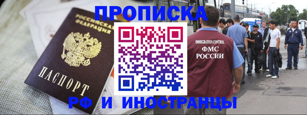 пропишу в квартире в Нерюнгри