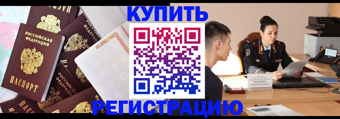 где прописаться в Нерюнгри